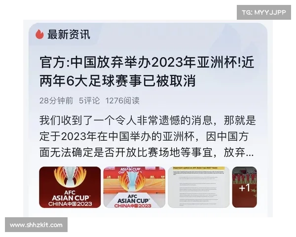 2022与2023亚洲杯赛程与举办地详细介绍