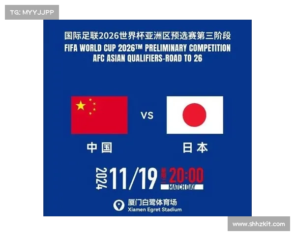 中国国足对阵日本比赛时间及赛事相关信息解析