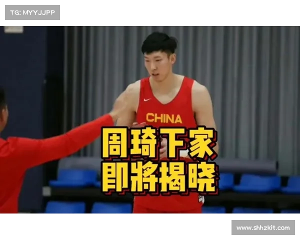 周琦加盟新疆进展备受关注正式签约时间或即将揭晓