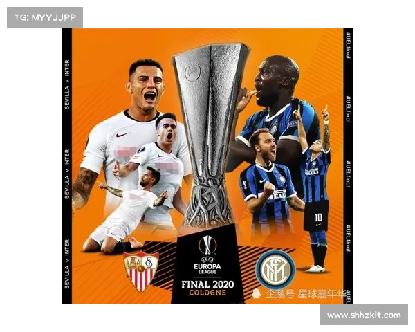 塞维利亚在欧联杯的传奇之路与特殊荣耀揭秘