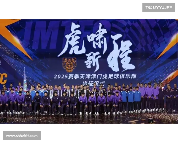 天津津门虎2025赛季主场球衣印号服务开通 价格仅150元